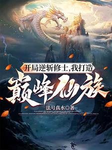 邪道法器?明明是镇族至宝!